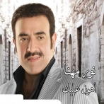 Nour muhanna sur yala.fm